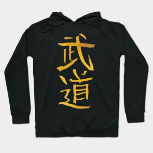 Budo - Japanese Martial Arts Hoodie